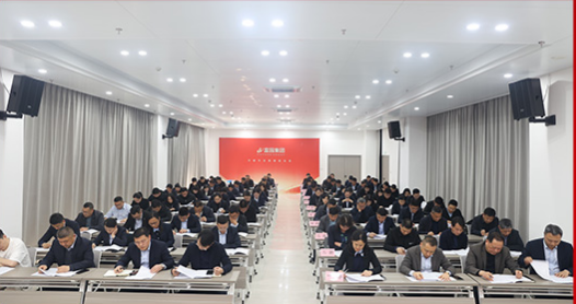 集团公司召开2025年工作总结暨2026年工作会议