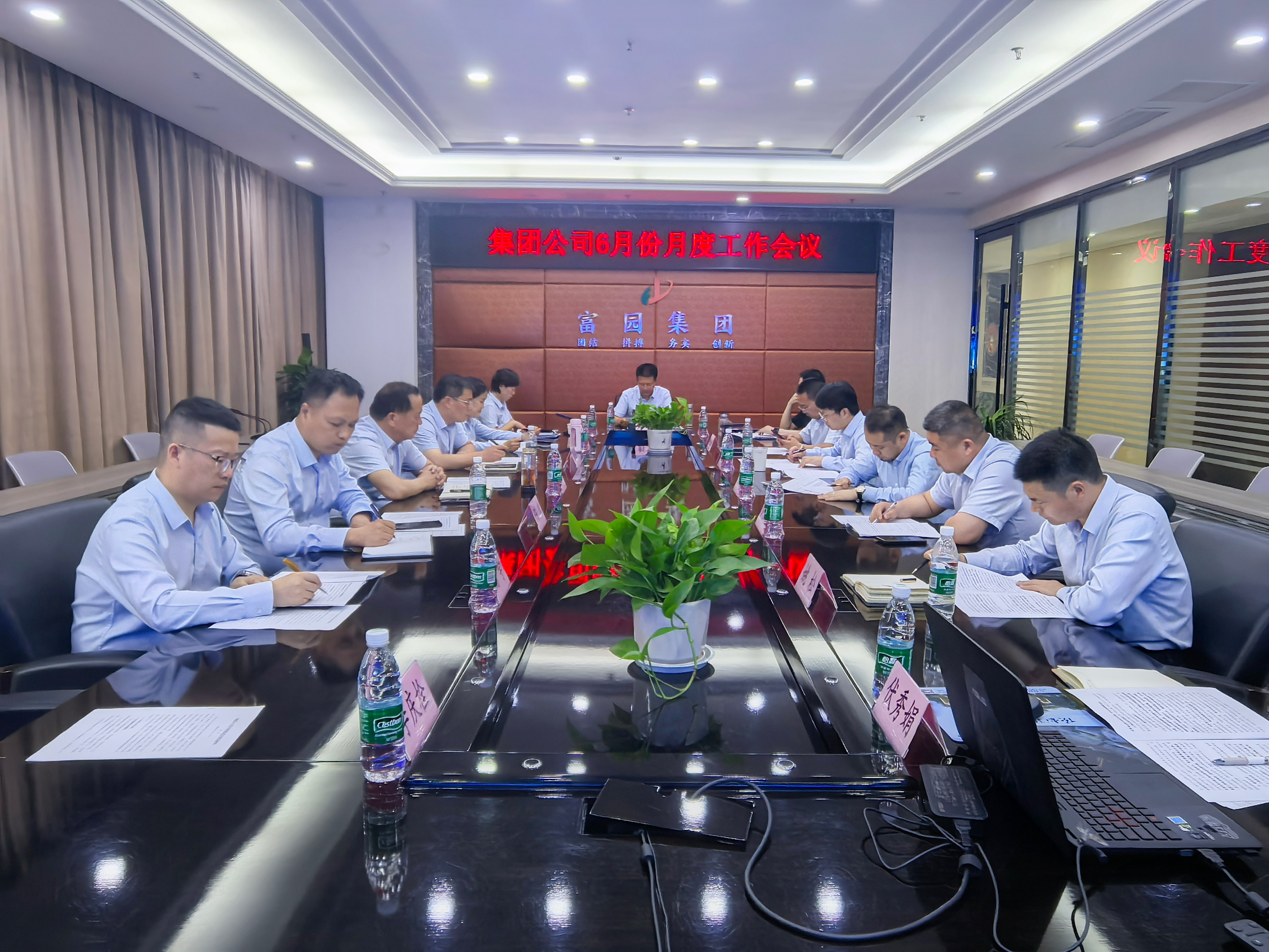 集团公司召开6月份工作会议